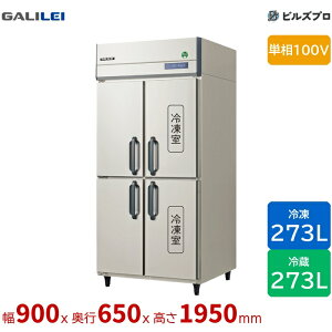 GRN-092PX1 �t�N�V�}�K�����C �^�e�^�Ɩ��p�Ⓚ�①�� ��900 ���^�①2���Ⓚ2�� 273L273L �P��100V