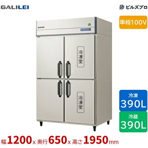 GRN-122PX1 �t�N�V�}�K�����C �^�e�^�Ɩ��p�Ⓚ�①�� ��1200 ���^�①2���Ⓚ2�� 390L390L �P��100V