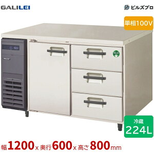 LCC-120RX-D �t�N�V�}�K�����C ���R�^�Ɩ��p�①�� ��1200 ���^�h�����[�t���R���r�l�[�V���� 224L �P��100V