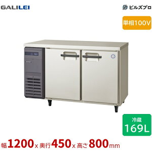 LCU-120RM2 �t�N�V�}�K�����C ���R�^�Ɩ��p�①�� ��1200 �����^ 169L �P��100V