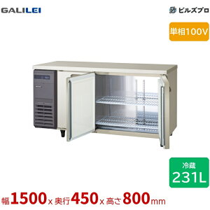 LCU-150RM2-EF �t�N�V�}�K�����C ���R�^�Ɩ��p�①�� ��1500 �����^ 231L �P��100V