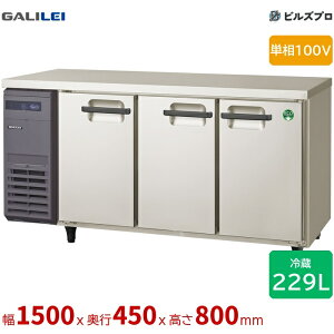 LCU-150RX-E �t�N�V�}�K�����C ���R�^�Ɩ��p�①�� ��1500 �����^ 229L �P��100V