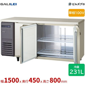 LCU-150RX-EF �t�N�V�}�K�����C ���R�^�Ɩ��p�①�� ��1500 �����^�Z���^�[�t���[ 231L �P��100V