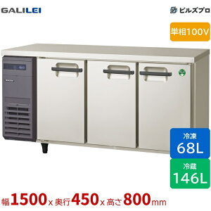 LCU-151PX-E �t�N�V�}�K�����C �Ⓚ�①�� ��1500 �����^ �Ⓚ��68L �①��146L �P��100V