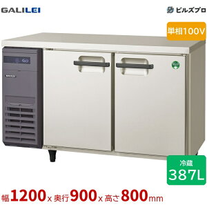 LPL-120RX �t�N�V�}�K�����C ���R�^�p�X�X���[�①�� ��1200 �����^ 387L �P��100V