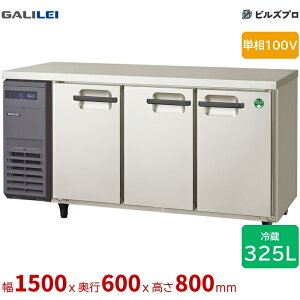 LRC-150RX-E �t�N�V�}�K�����C ���R�^�Ɩ��p�①�� ��1500 ���^ 325L �P��100V