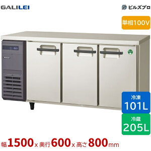 LRC-151PX-E �t�N�V�}�K�����C �Ⓚ�①�� ��1500 ���^ �Ⓚ�� 101L �①�� 205L �P��100V