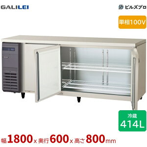 LRC-180RX-F �t�N�V�}�K�����C ���R�^�Ɩ��p�①�� ��1800 ���^�Z���^�[�t���[ 414L �P��100V