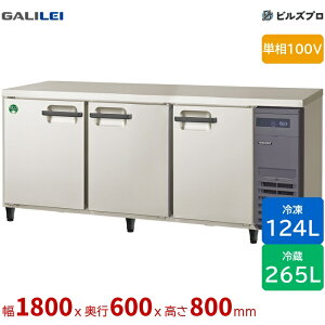 LRC-181PX-R �t�N�V�}�K�����C �Ⓚ�①�� ��1800 ���^���j�b�g�E�u �Ⓚ�� 124L �①�� 265L �P��100V