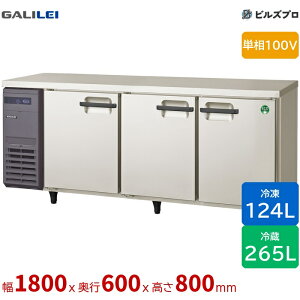 LRC-181PX �t�N�V�}�K�����C �Ⓚ�①�� ��1800 ���^ �Ⓚ�� 124L �①�� 265L �P��100V