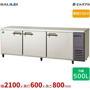 LRC-210RX-R �t�N�V�}�K�����C ���R�^�Ɩ��p�①�� ��2100 ���^���j�b�g�E�u 500L �P��100V