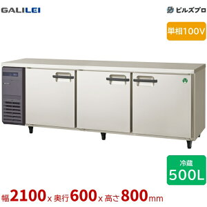 LRC-210RX �t�N�V�}�K�����C ���R�^�Ɩ��p�①�� ��2100 ���^ 500L �P��100V