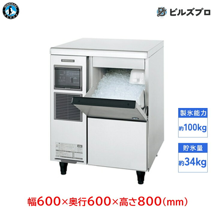 楽天市場】CM-100K ホシザキ 全自動製氷機 1日100kg チップアイス 単相 