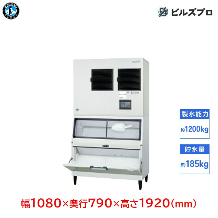 楽天市場】FM-1200DYK-2-LA ホシザキ 全自動製氷機 1日1200kg フレーク 