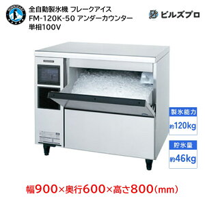 FM-120K-50 zVUL SX@ 1120kg t[NACX P100V 900×s600×800(mm) A_[JE^[^Cv