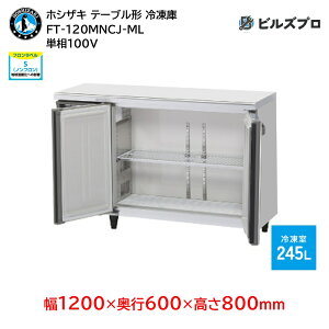 FT-120MNCJ-ML zVUL Ɩpe[u^ⓀɁiR[he[uj J^Cv ie245L P100V 1200×s600×800mm J[|dl mt R}