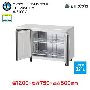 FT-120SDJ-ML zVUL Ɩpe[u^ⓀɁiR[he[uj J^Cv ie321L P100V 1200×s750×800mm XeXdl Co[^ mt R}