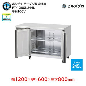 FT-120SNJ-ML zVUL Ɩpe[u^ⓀɁiR[he[uj J^Cv ie245L P100V 1200×s600×800mm XeXdl Co[^ mt R}