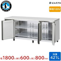 楽天市場】ホシザキ コールドテーブル（業務用冷凍庫｜冷蔵庫・冷凍庫 