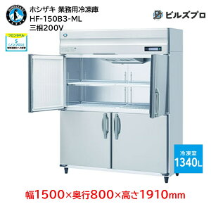 HF-150B3-ML zVUL ƖpⓀɁic^j ie1340L O200V 1500×s800×1910mm Co[^ mt R}