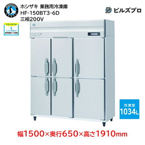 HF-150BT3-6D zVUL ƖpⓀɁic^j ie1034L O200V 1500×s650×1910mm Co[^ mt R}