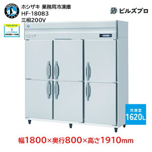 HF-180B3 zVUL ƖpⓀɁic^j ie1620L O200V 1800×s800×1910mm Co[^ mt R}