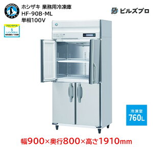 HF-90B-ML zVUL ƖpⓀɁic^j ie760L P100V 900×s800×1910mm Co[^ mt R}