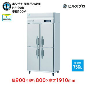 HF-90B zVUL ƖpⓀɁic^j ie756L P100V 900×s800×1910mm Co[^ mt R}