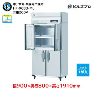 HF-90B3-ML zVUL ƖpⓀɁic^j ie760L O200V 900×s800×1910mm Co[^ mt R}