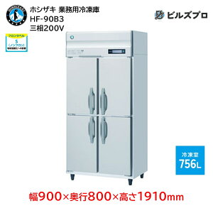 HF-90B3 zVUL ƖpⓀɁic^j ie756L O200V 900×s800×1910mm Co[^ mt R}