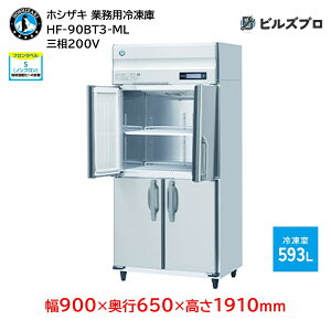 HF-90BT3-ML zVUL ƖpⓀɁic^j ie593L O200V 900×s650×1910mm Co[^ mt R}