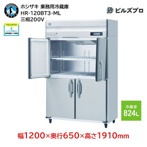 HR-120BT3-ML zVUL Ɩp①Ɂic^j ie824L O200V 1200×s650×1910mm Co[^ mt R}