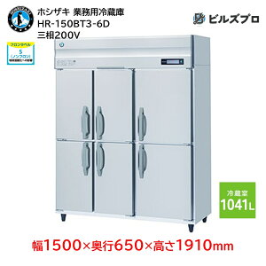 HR-150BT3-6D zVUL Ɩp①Ɂic^j ie1041L O200V 1500×s650×1910mm Co[^ mt R}
