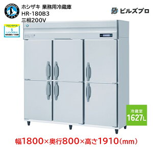 HR-180B3 zVUL Ɩp①Ɂic^j ie1627L O200V 1800×s800×1910(mm) Co[^ mt R}