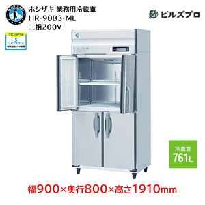 HR-90B3-ML zVUL Ɩp①Ɂic^j ie761L O200V 900×s800×1910mm Co[^ mt R}