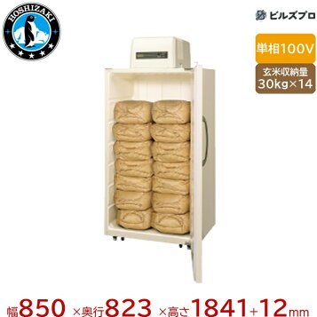楽天市場】玄米 野菜兼用保冷庫 TNR14A（玄米30kg 14袋/7俵用）100V 