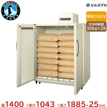 楽天市場】玄米 野菜兼用保冷庫 TNR14A（玄米30kg 14袋/7俵用）100V 