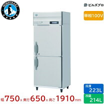 楽天市場】業務用冷凍冷蔵庫 単相100vの通販