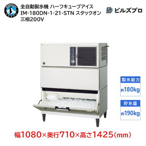 IM-180DN-1-21-STN zVUL SX@ 1180kg n[tL[uACX O200V 1080×s710×1425(mm) X^bNI^Cv