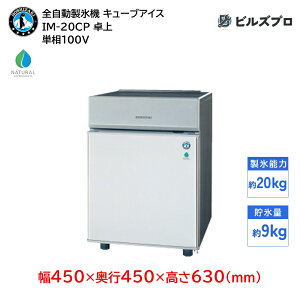 IM-20CP zVUL SX@ 120kg L[uACX P100V 450×s450×630(mm) ^Cv R}