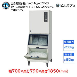 IM-230AWN-1-21-SA zVUL SX@ 1230kg n[tL[uACX O200V 700×s790×1850(mm) X^bNI^Cv