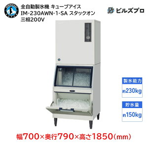 IM-230AWN-1-SA zVUL SX@ 1230kg L[uACX O200V 700×s790×1850(mm) X^bNI^Cv