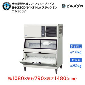 IM-230DN-1-21-LA zVUL SX@ 1230kg n[tL[uACX O200V 1080×s790×1480(mm) X^bNI^Cv