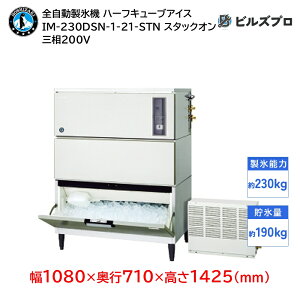 IM-230DSN-1-21-STN zVUL SX@ 1230kg n[tL[uACX O200V 1080×s710×1425(mm) X^bNI^Cv