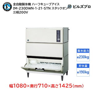 IM-230DWN-1-21-STN zVUL SX@ 1230kg n[tL[uACX O200V 1080×s710×1425(mm) X^bNI^Cv