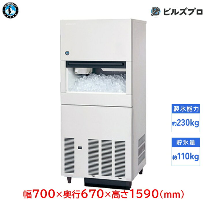 楽天市場】IM-230N ホシザキ 全自動製氷機 1日230kg キューブアイス 三 