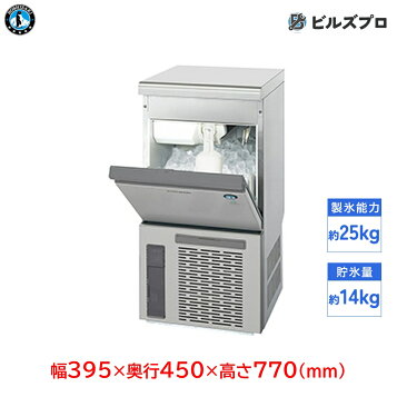 楽天市場】ホシザキキューブアイスメーカー 全自動製氷機 アンダー 
