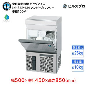 IM-35P-LM zVUL SX@ 125kg rbOACX P100V 500×s450×850(mm) A_[JE^[^Cv R}