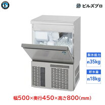 楽天市場】ホシザキ 製氷機 im－35の通販