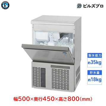 楽天市場】【限定1台】ダイワ 製氷機 35kgタイプ DRI-35LMF : 厨房機器 